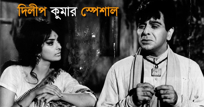 sagin dilip