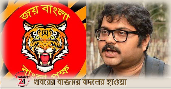 BanglaPokkho