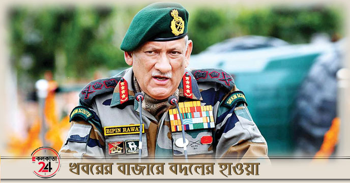 Bipin Rawat