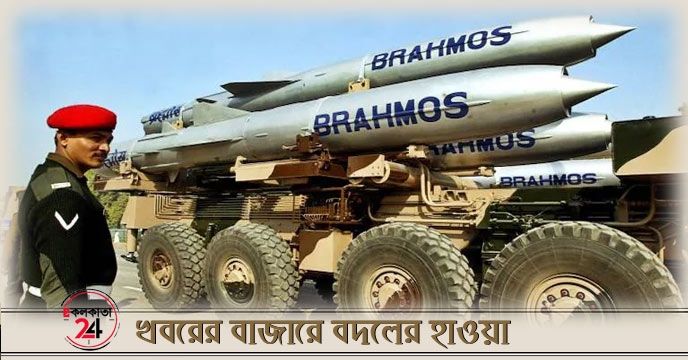 BrahMos