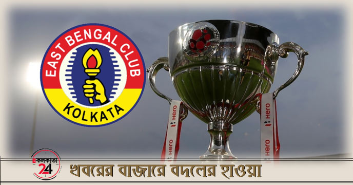 East Bengal ISL 1