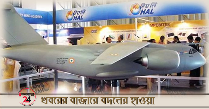 HAL Pic