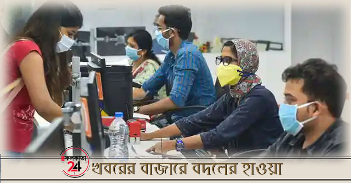 bank employees
