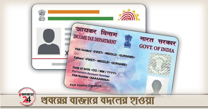 AADHAAR