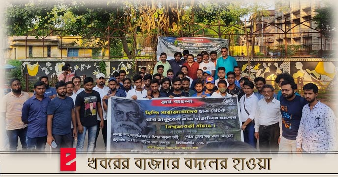 Banglapokkho