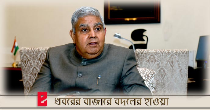 'मैं पीड़ित हूं और मुझे अपमान झेलना पड़ता है : धनखड़ 1 Dhankhar