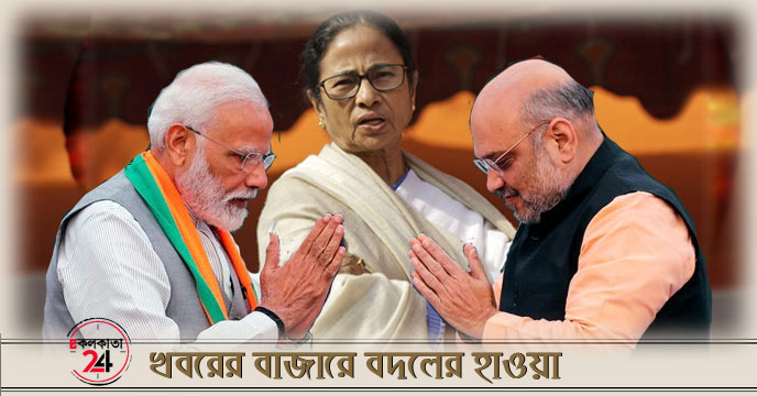 Modi Amit