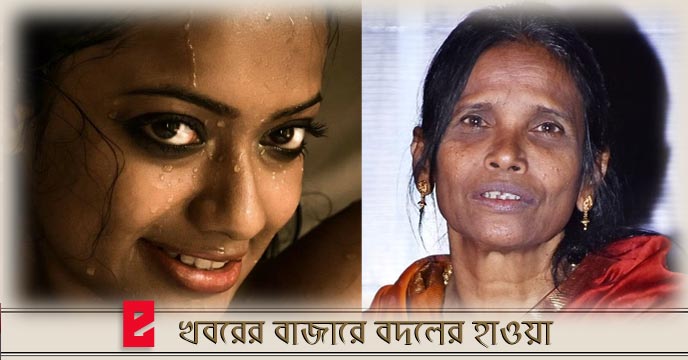 Ranu Mondal Eshika