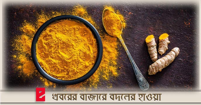 Turmeric