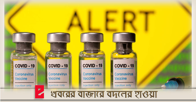 fake vaccine of covid19