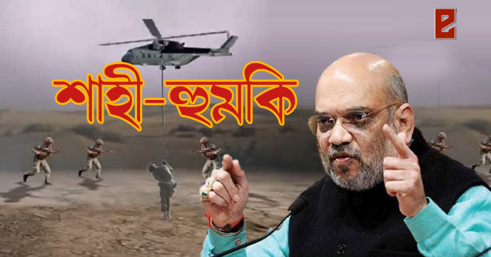 Amit Shah