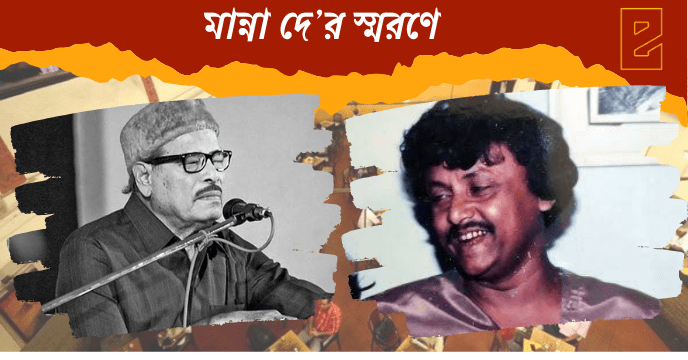 ekolkata24 Manna Dey