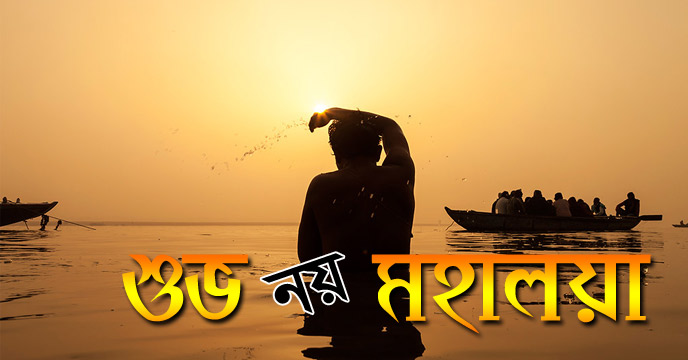 mahalaya