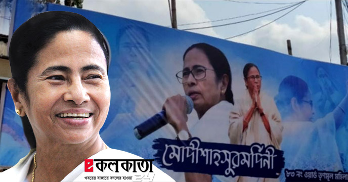 mamata banerjee bhabanipur