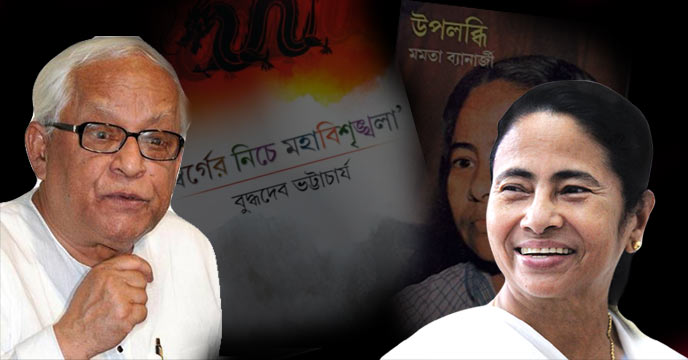Mamata versus Buddhadeb two Writer chief ministers books attracted readers