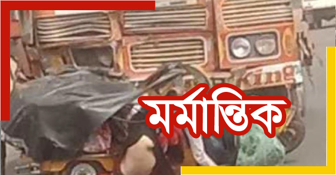 Hyderabad truck-auto collision