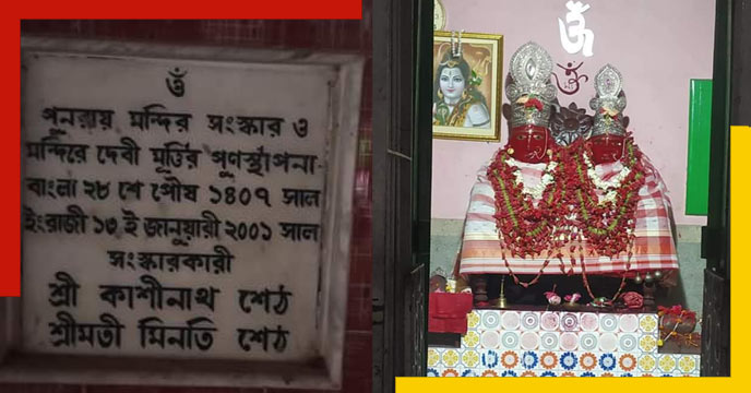 Special Kalipujo of Purash village in Amta block