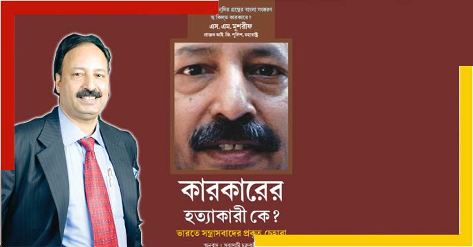 karkare-book