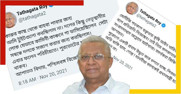 Tathagata Roy