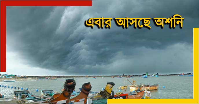 Asani cyclone