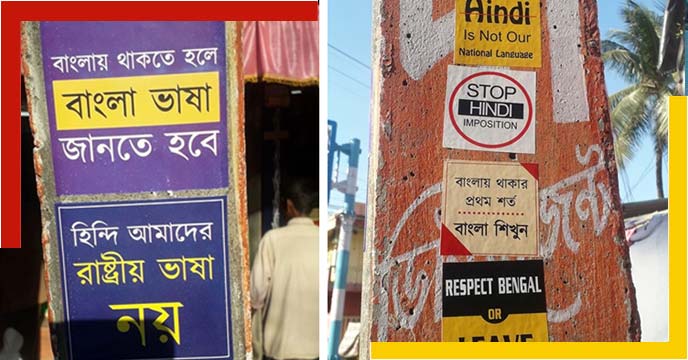 bangla pokkho