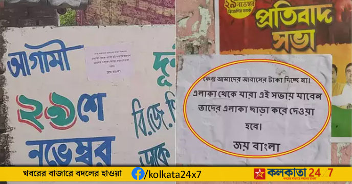 hoogly poster