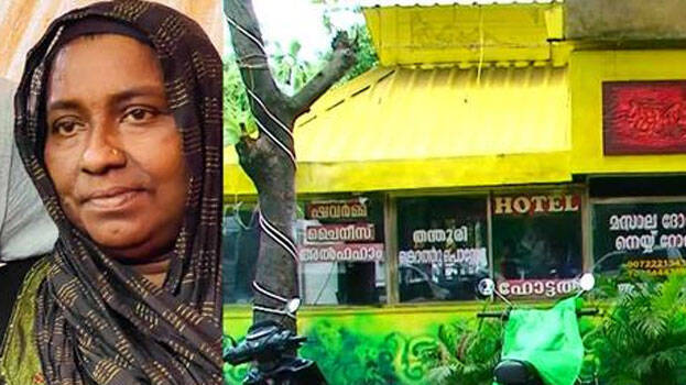Kerala Girl Died After Eating Kuzhimanthi