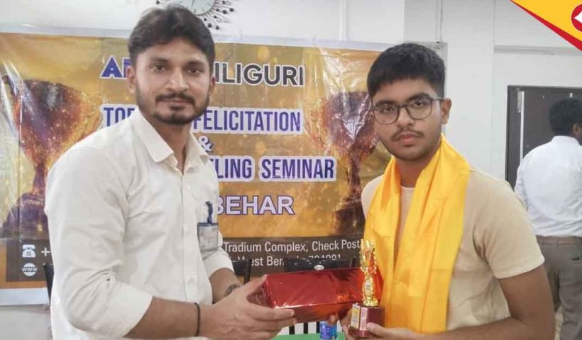 Cooch Behar Hosts Allen Siliguri Seminar, Felicitates Toppers