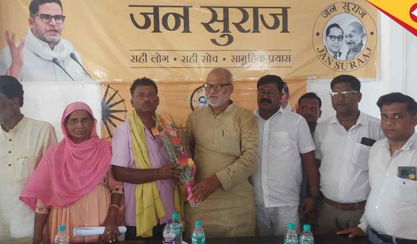 Subhash Kushwaha in Kishanganj: Jan Suraj Pushes for Votes to Secure Children’s Future