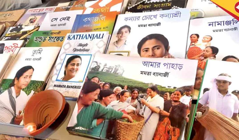 Mamata Banerjee Books Made Compulsory in West Bengal School Libraries with ₹1 Lakh Funding