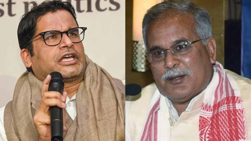 prashant-kishor-bhupesh-baghel-political-reaction