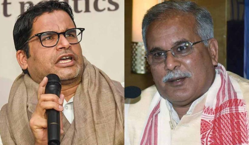 prashant-kishor-bhupesh-baghel-political-reaction